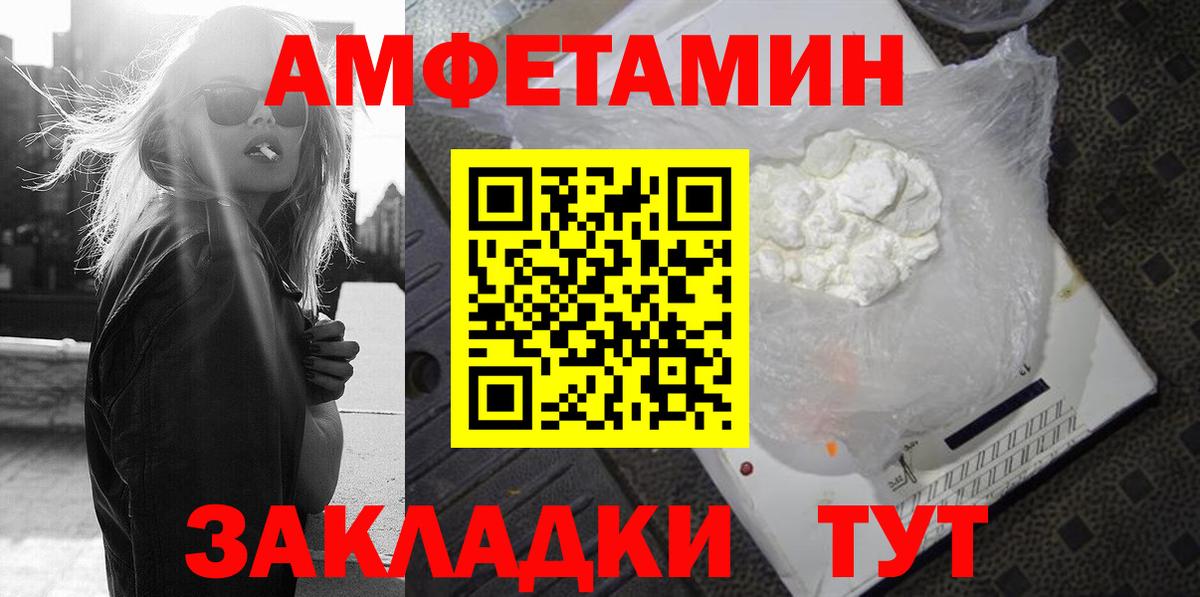 АМФ 98%  Вход с VPN  АМФЕТАМИН  Ливны 