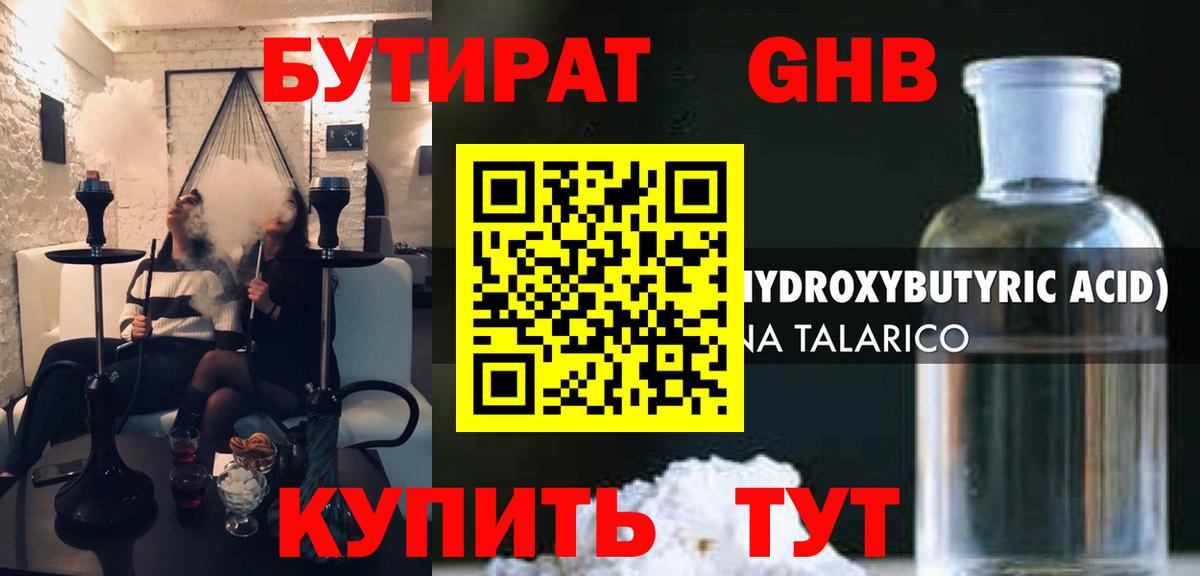 Бутират BDO  Вход с VPN  Ливны 