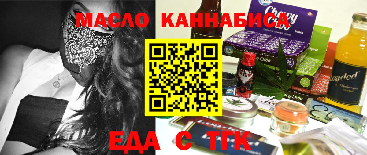 Canna-Cookies конопля  Вход с VPN  Ливны 