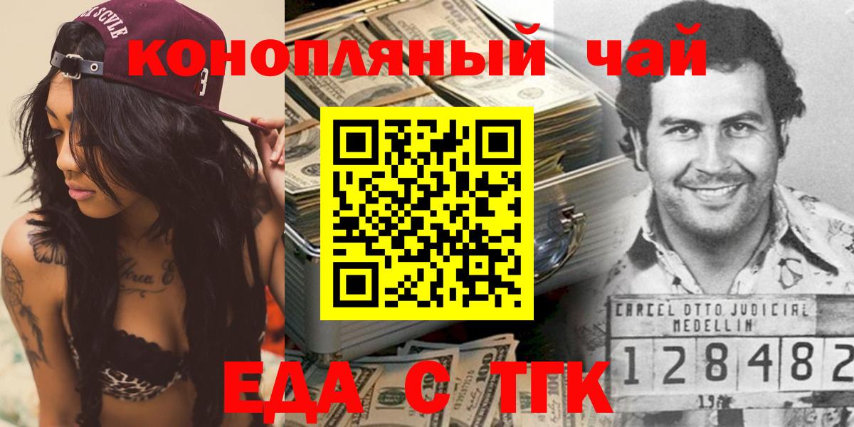 Cannafood марихуана Ливны