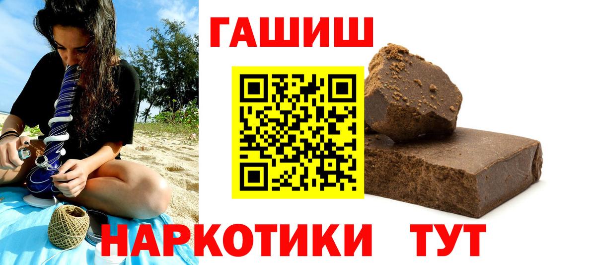 ГАШИШ индика сатива Ливны