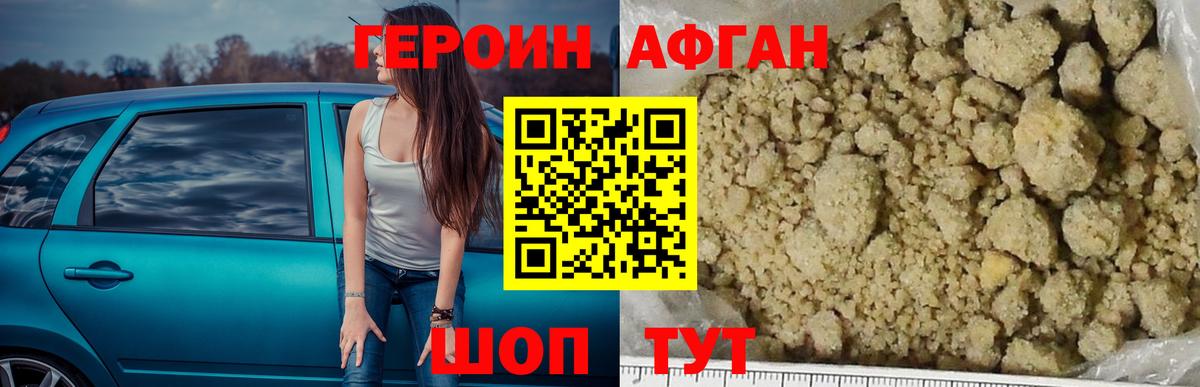 ГЕРОИН афганец  Вход с VPN  ГЕРОИН  Ливны 