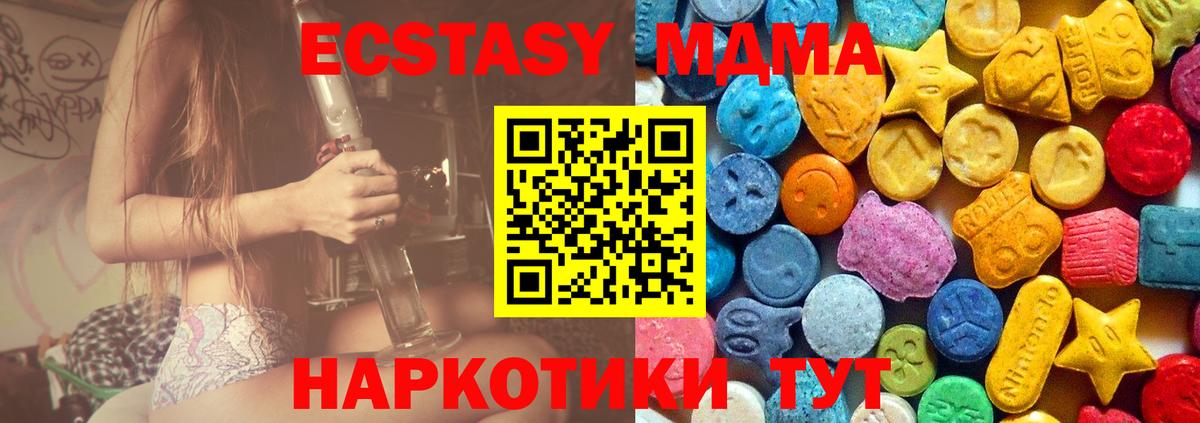 MDMA молли  MDMA Molly  Ливны  Вход с VPN 