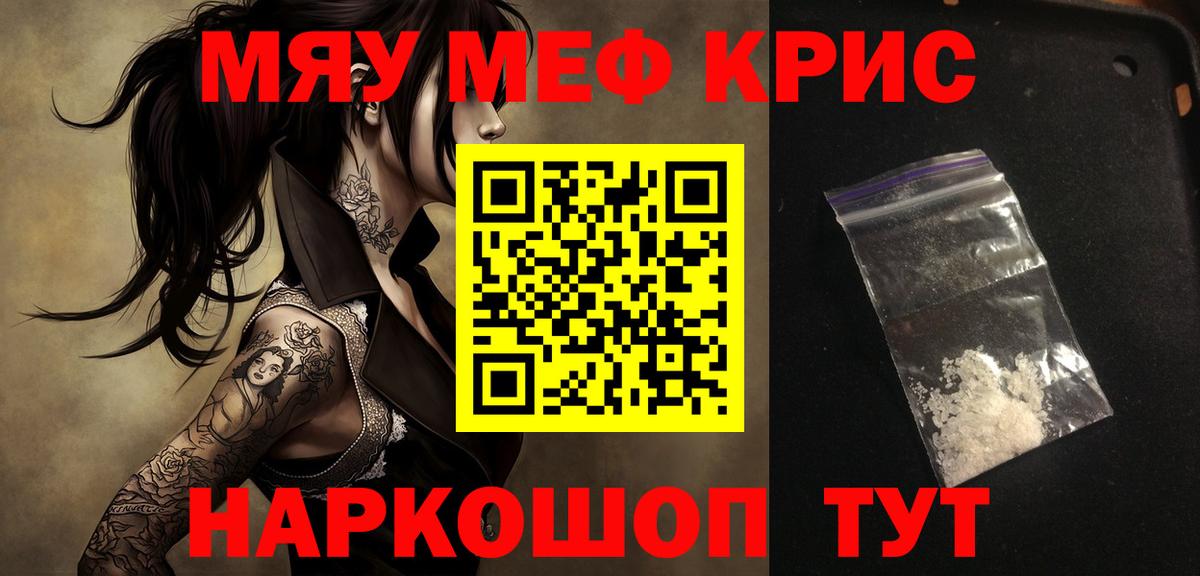 Ливны  Мефедрон 4 MMC  МЯУ-МЯУ  Вход с VPN 