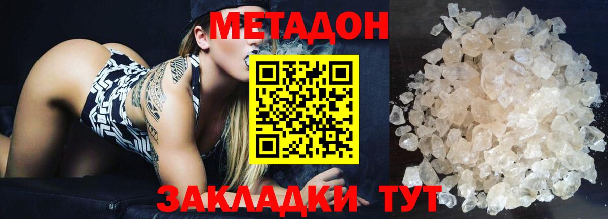 Метадон мёд  Метадон VHQ  Ливны  Вход с VPN 