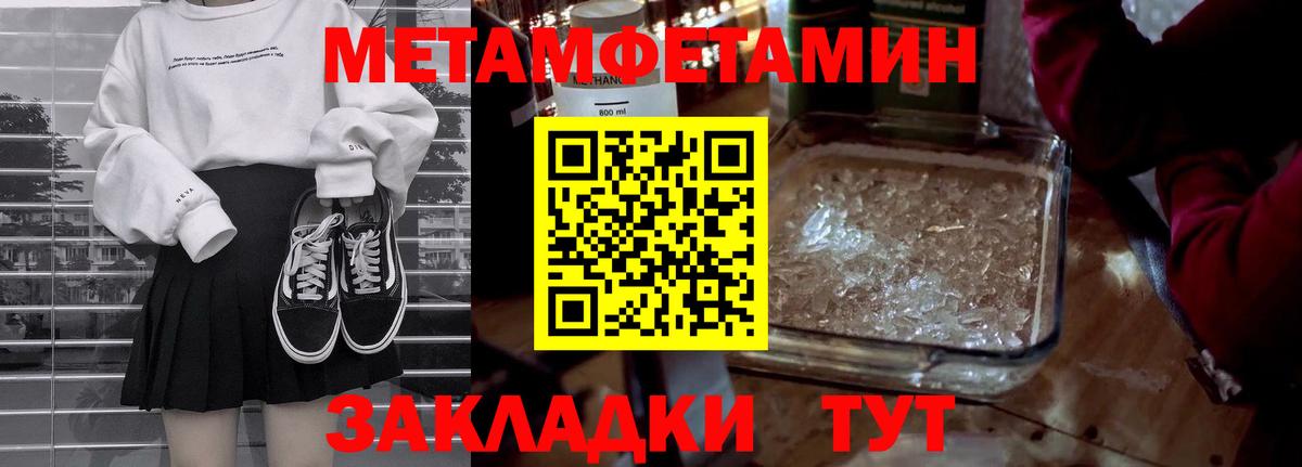 МЕТАМФЕТАМИН Декстрометамфетамин 99.9%  Вход с VPN  Ливны 