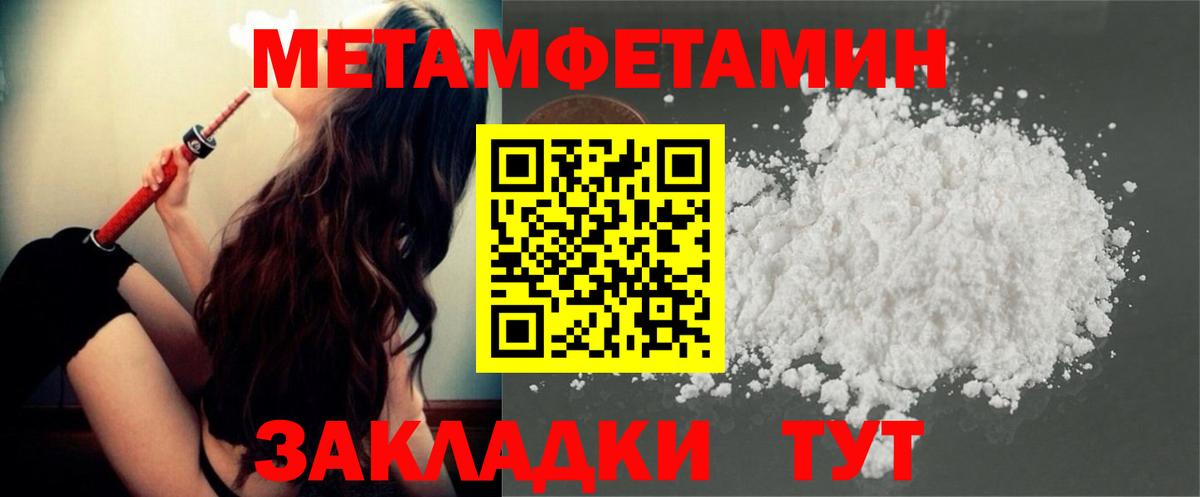 МЕТАМФЕТАМИН пудра Ливны