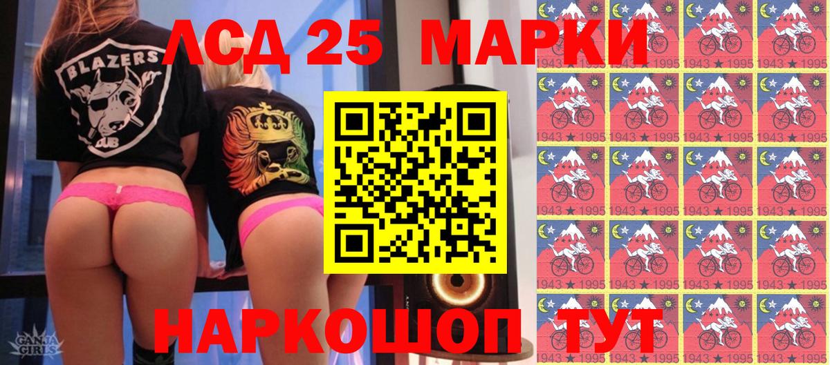 купить наркоту  Вход с VPN  Наркотические марки  Ливны  Наркотические марки 1500мкг 