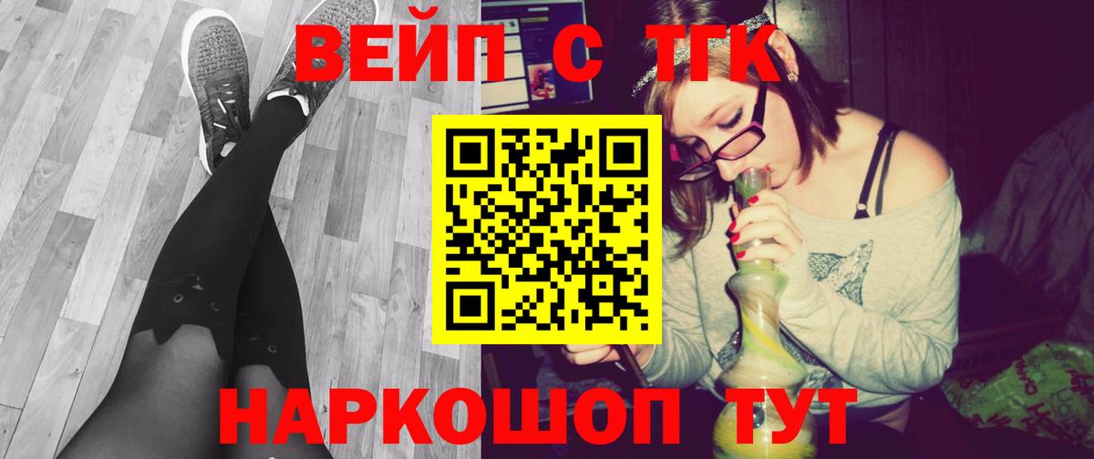 ТГК THC oil  где можно купить   Вход с VPN  Ливны  Дистиллят ТГК Wax 