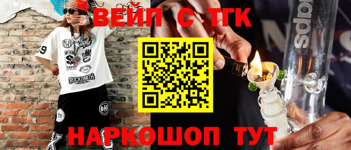 ТГК гашишное масло Ливны