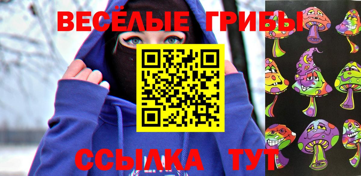 Галлюциногенные грибы прущие грибы Ливны