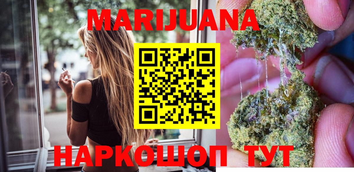 Конопля White Widow  Вход с VPN  Ливны  Канабис OG Kush 
